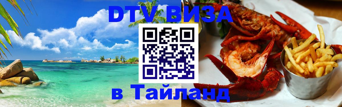 Оформление DTV визы под ключ: стоимость и тарифы, только загранпаспорт - Смоленск  04.10.2025 